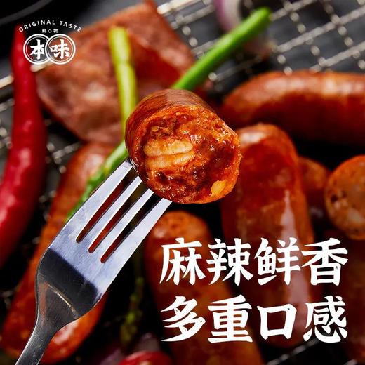 本味鲜物烤肠  雪山黑猪肉做的烤肠， 1.5:8.5肥瘦比 天然辛香料 天然肠衣 Q弹好吃 一口爆汁 专业质量检测食用放心 商品图4