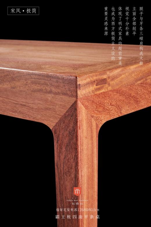 红桥红  家具严选  缅甸花梨（大果紫檀）【128 四面平 马蹄腿霸王枨方桌】 商品图1
