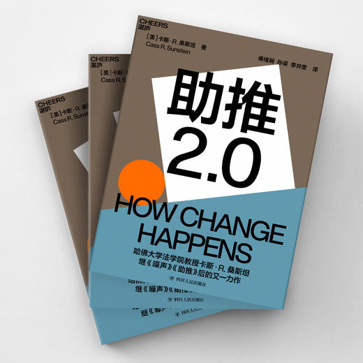 湛庐┃助推2.0 商品图2