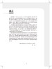 脑血管病康复指南 中国康复医学会康复医学指南丛书 张通 主编 运动功能障碍康复感觉障碍康复 人民卫生出版社9787117326025 商品缩略图2