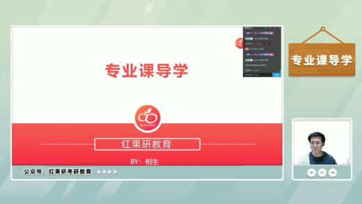 专业课导学 商品图0