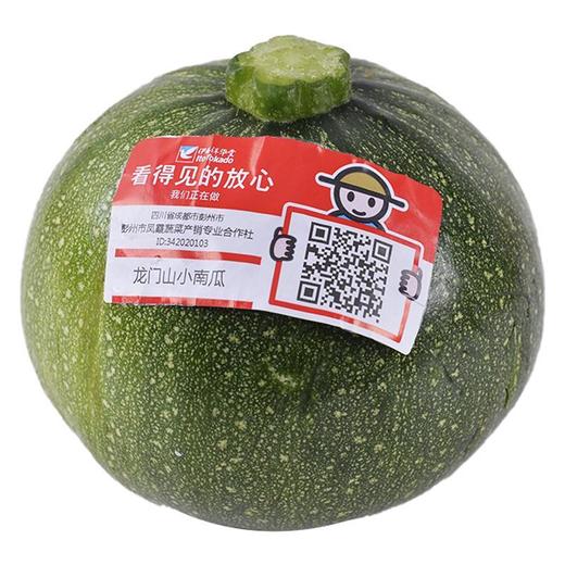 放心龙门山小南瓜 约350g/份 商品图3