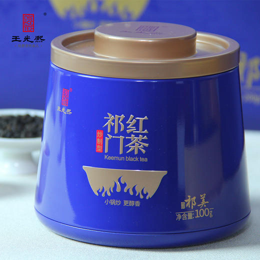 祁门红茶2025新茶王光熙祁门鲜叶红茶特茗明前茶祁红溢美礼盒198g 商品图2