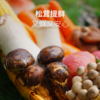 【无添加】清心湖松茸鲜蔬粉90g/袋 新鲜蔬菜食品汤料炖汤调味料粉纯素代替味精鸡精松鲜鲜 商品缩略图2