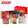 【包邮直发】海底捞年货升级版欢聚礼盒 商品缩略图1