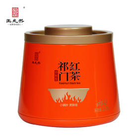 祁门红茶2025年新茶王光熙红茶鲜叶红松萝雨前茶一级优选单罐120g