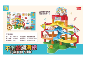 不倒翁滑滑梯 3188-16