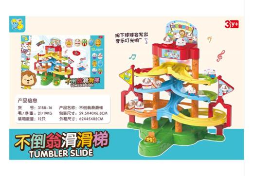 不倒翁滑滑梯 3188-16 商品图0