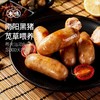 本味鲜物烤肠  雪山黑猪肉做的烤肠， 1.5:8.5肥瘦比 天然辛香料 天然肠衣 Q弹好吃 一口爆汁 专业质量检测食用放心 商品缩略图10