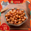 油炸花生米散装 商品缩略图0