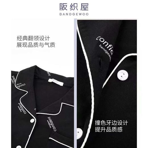 阪织屋棉质字母印花睡衣6521750020202 商品图5