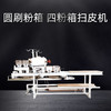 圆刷子粉箱四粉盒扫皮机叠皮机 商品缩略图0