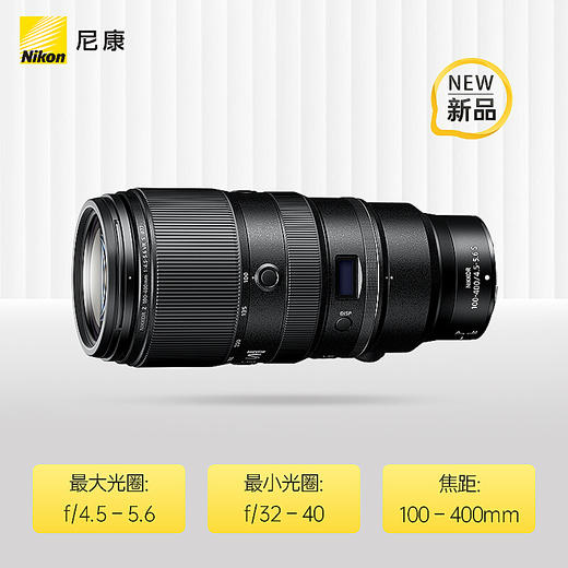 全新上市  Nikon/尼康镜头Z100-400mm VR s全画幅无反镜头 全新行货（未税价） 商品图6