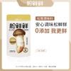 【无添加】清心湖松茸鲜蔬粉90g/袋 新鲜蔬菜食品汤料炖汤调味料粉纯素代替味精鸡精松鲜鲜 商品缩略图0
