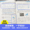 图解中考数学压轴题2本套装（精讲解读版+强化训练版） 商品缩略图1