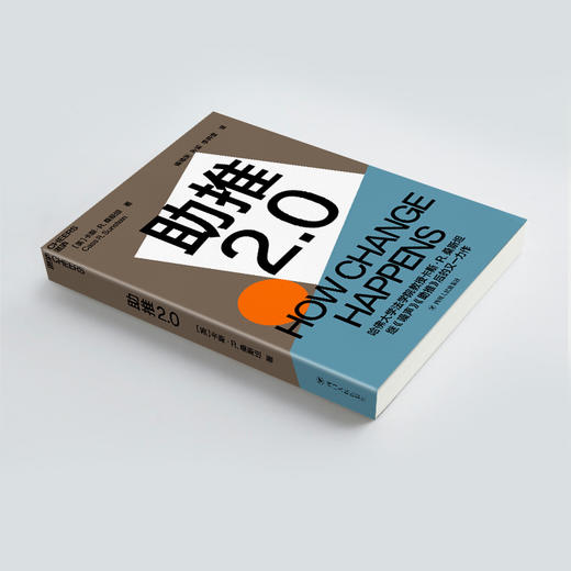 湛庐┃助推2.0 商品图3