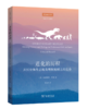 进化的历程——从历史和生态视角理解地球上的生命(生态与人译丛) 商品缩略图0