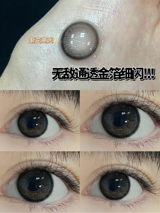 haniicon 半年抛 美瞳 夜星辰 0-800含525/575 商品图4