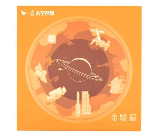 美丽市场-八马中国航天太空创想系列金骏眉160g 商品图0