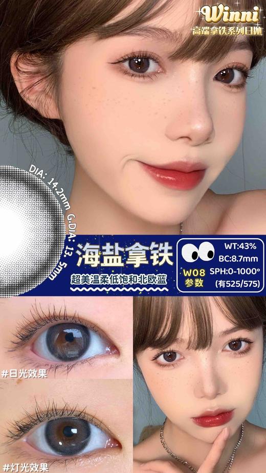 日抛 winni 活动合集「厚乳拿铁 西柚冷萃 海盐拿铁 甜橙冷萃 生椰拿铁 燕麦拿铁 丝绒拿铁 榛果拿铁 可可巧 黑加仑 椰子灰 蜜桃粉 甜柚棕」 商品图1