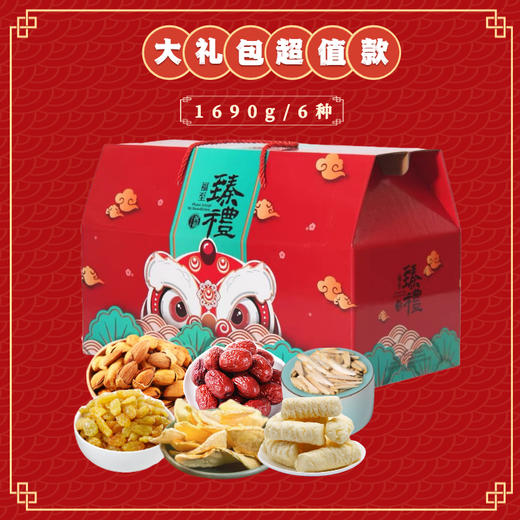 新疆坚果大礼包  多款任选 商品图2