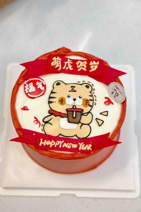 手绘虎 新年奶油蛋糕 下单前请仔细阅读商品详情