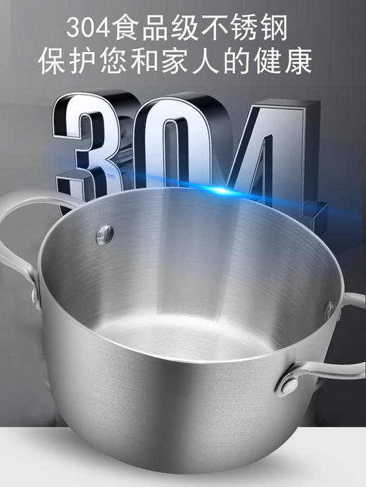 304不锈钢汤锅    加厚奶锅家用小煮锅炖锅煮双耳汤锅燃气电磁炉 商品图1