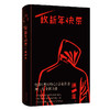 【半山书局】B14F  致新年快乐 商品缩略图0