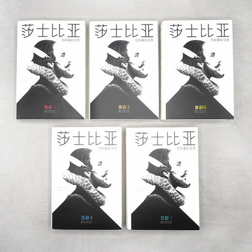 莎士比亚悲剧喜剧（全集5册） 赠笔记本＋纪念版藏书票  未删节插图珍藏版 次收齐24部莎士比亚悲剧喜剧代表作 商品图2