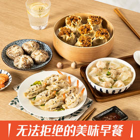 【不支持取消拦截订单】一条狗 三丁糯米 三丁蛋黄 黑椒牛肉纸皮烧麦 梅干菜 鲜肉