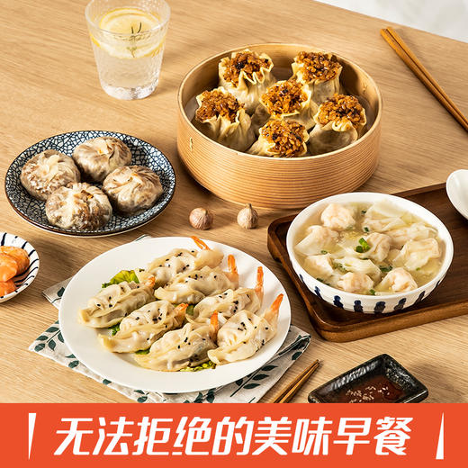 【不支持取消拦截订单】一条狗 三丁糯米 三丁蛋黄 黑椒牛肉纸皮烧麦 梅干菜 鲜肉 商品图0