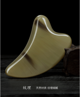 天然白水牛角刮痧板面部美容专用刮脸板拨筋棒美容棒脸部眼部通用