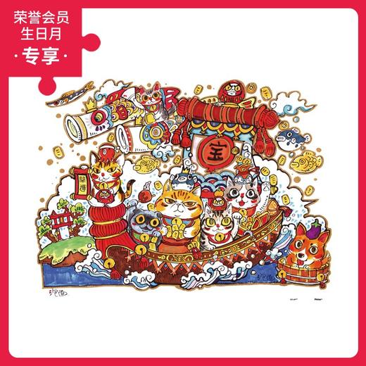 500片 平面拼图 塑料拼图 H2020 泡面-运开时泰 商品图0