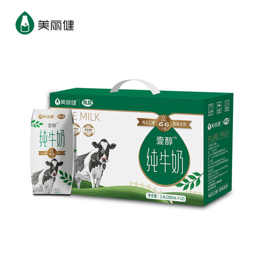 【周期配送】美丽健壹醇钻石包纯牛奶200mL*12(礼盒装)常温奶 商品图2