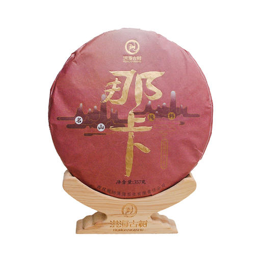 普洱生茶丨洪海 2019年 那卡大树 357g/饼 商品图0