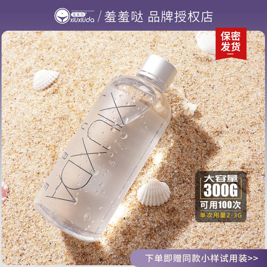 羞羞哒夜游水玻尿酸润滑油女性私处水溶性人体润滑液免洗不残留女用润滑 商品图4