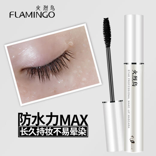 【特惠】火烈鸟大白杆明星浓密睫毛膏 商品图5