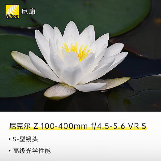 全新上市  Nikon/尼康镜头Z100-400mm VR s全画幅无反镜头 全新行货（未税价） 商品图7
