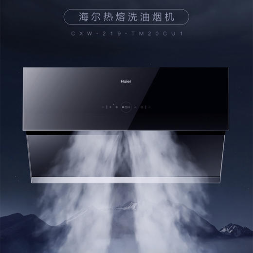 海尔（Haier）烟机CXW-219-TM20CU1 商品图0
