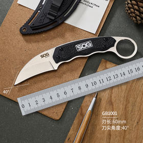索格 73克 6厘米刃长 鹰爪刀