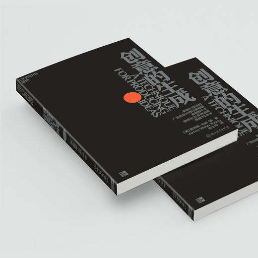 湛庐┃创意的生成 商品图3