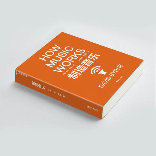 湛庐┃制造音乐 商品图2