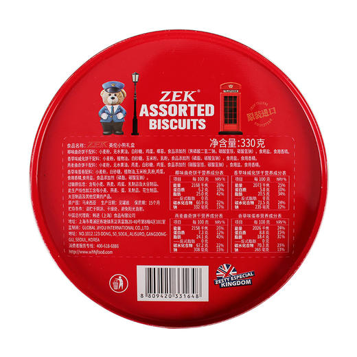 【送面子】330g*2 ZEK英伦小熊饼干礼盒  送礼必备 商品图2