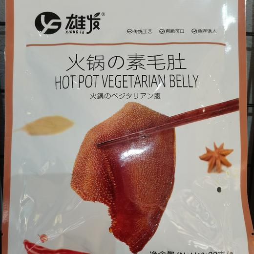雄发火锅素毛肚 商品图0