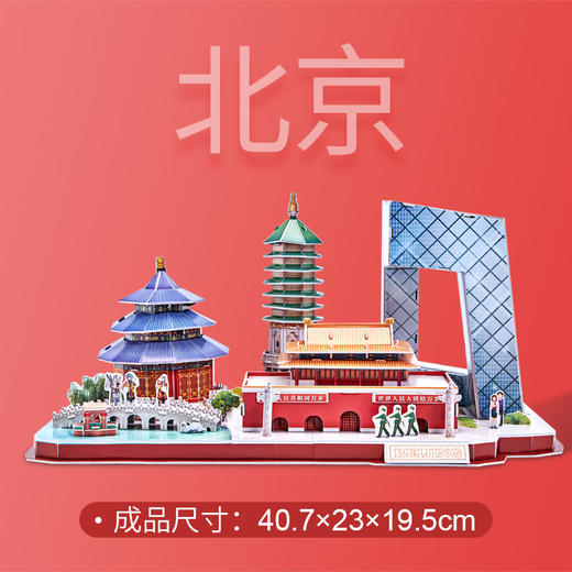 乐立方城市风景线建筑3D立体拼图 商品图1