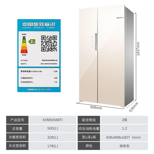 Z| 博世对开门冰箱KXN50S68TI（普通快递） 商品图6