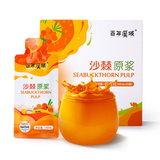 s【优选】百年溪域沙棘原浆  多规格可选 商品图0