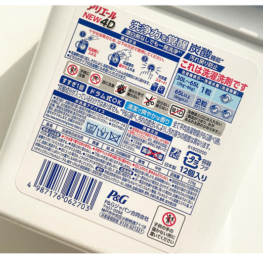 7月积分兑 · 日本宝洁4D洗衣嗜喱擬珠 清香抗菌型12颗｜品牌直发 商品图1