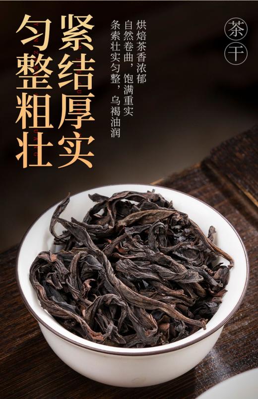 玺礼 大红袍高档茶叶礼盒250g 商品图3