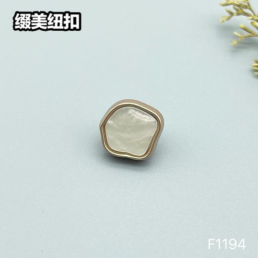 F1194(整包购买) 商品图1